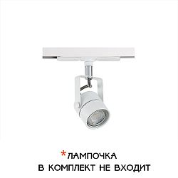 Citilux Ринг CL525T10 Трековый светильник Белый