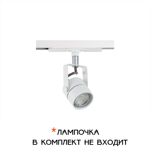 Citilux Ринг CL525T10 Трековый светильник Белый