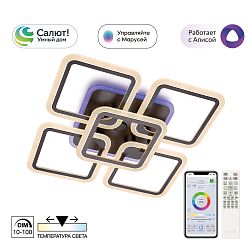 Citilux Марсель Смарт CL232A155E RGB Умная люстра Венге