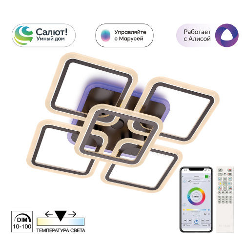 Citilux Марсель Смарт CL232A155E RGB Умная люстра Венге