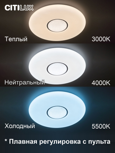Citilux Санта CL723900G RGB Люстра светодиодная с пультом фото 3