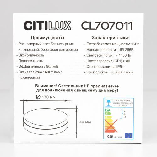 Citilux Люмен CL707011 LED Светильник влагозащищённый фото 6