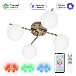 Citilux Адам Смарт CL228A143 RGB LED Умная люстра Бронза