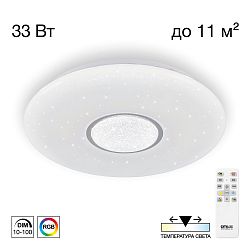 Citilux Санта CL723330G RGB Люстра светодиодная с пультом