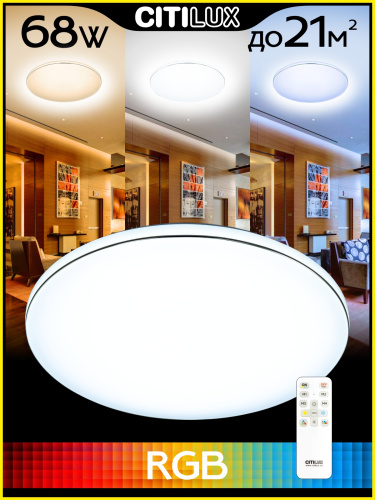 Citilux Лаконика CL725680G LED RGB Светильник с пультом фото 2