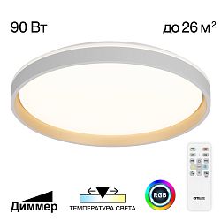 Citilux ENZO CL753510G LED RGB Светильник с пультом Белый + Золото