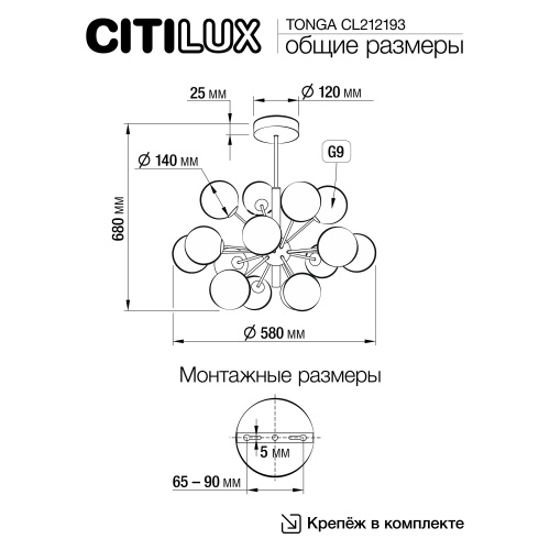 Citilux TONGA CL212193 Люстра на штанге Бронза фото 12