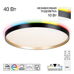 Citilux ETALON CL750501R LED RGB Светильник с пультом Чёрный+Золото