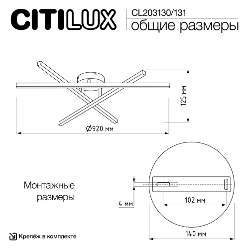 Citilux Стиг CL203130 LED Люстра потолочная с пультом Белая фото 14