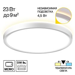 Citilux NORMA CL748240 LED Светильник с подсветкой Белый