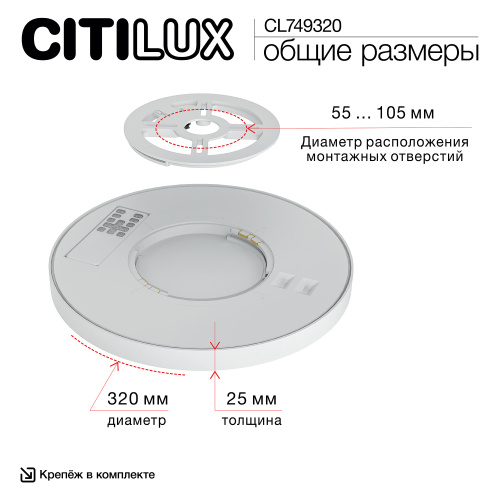 Citilux NORMA CL749320 LED RGB Светильник с пультом Белый фото 16