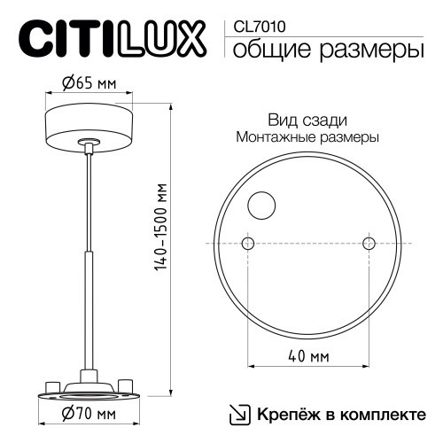 Citilux CL7010 Подвесная арматура Белая фото 10