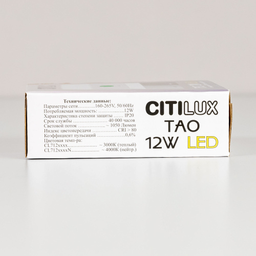 Citilux Тао CL712X120N LED Светильник потолочный с диммером Белый фото 19