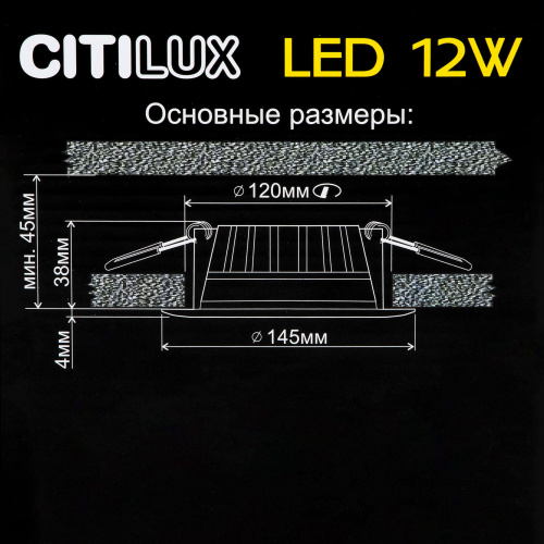 Citilux Кинто CLD5112N LED Встраиваемый светильник Белый фото 12