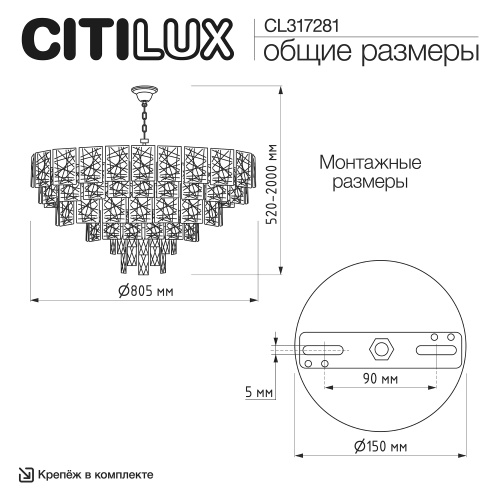 Citilux SAGRADA CL317281 Люстра хрустальная подвесная Хром фото 13