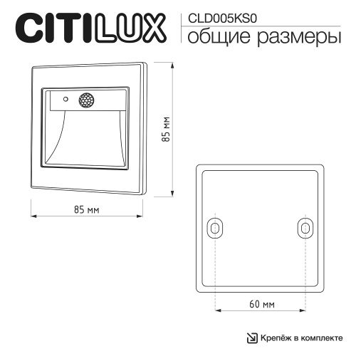 Citilux Скалли CLD005KS0 Встраиваемый светильник с датчиком движения Белый фото 9