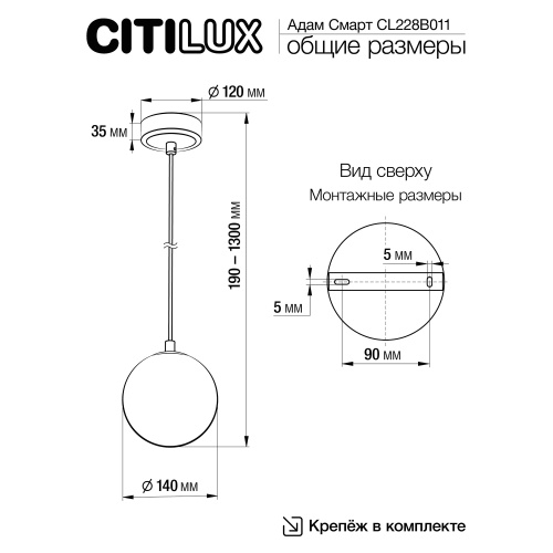 Citilux Адам Смарт CL228B011 LED Подвесной светильник Хром фото 5