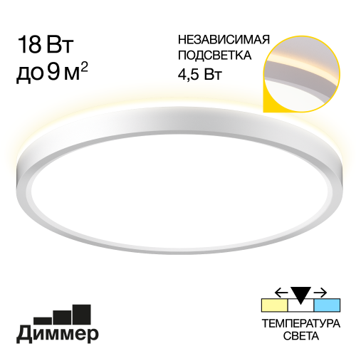Citilux NORMA CL748240 LED Светильник с подсветкой Белый фото 2