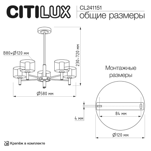 Citilux ELAN CL241151 Люстра на штанге фото 14