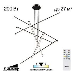 Citilux Trent CL203761 LED Люстра подвесная с пультом Чёрная