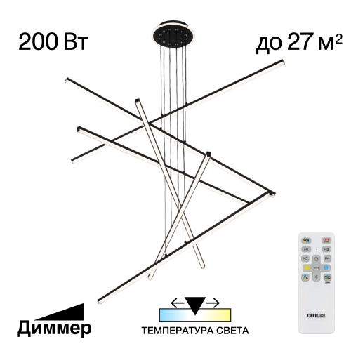 Citilux Trent CL203761 LED Люстра подвесная с пультом Чёрная