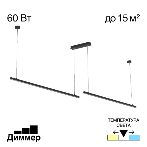 Citilux Стиг CL203221 LED Светильник подвесной с диммером Чёрный