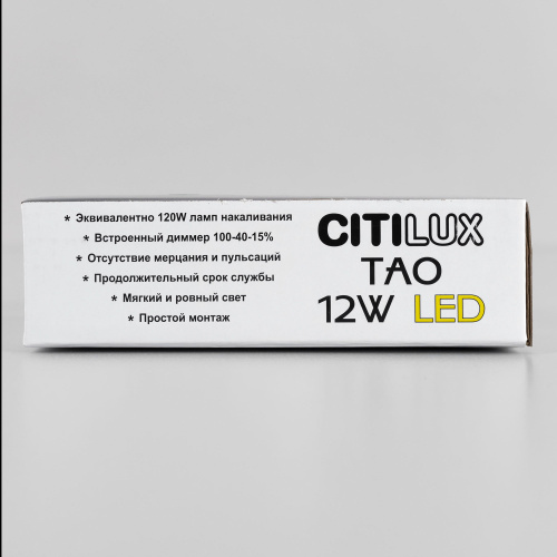 Citilux Тао CL712122N LED Светильник потолочный с диммером Чёрный фото 20