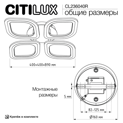Citilux Ромби CL236040R LED Люстра с пультом Белая фото 16