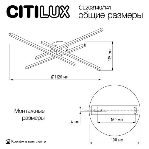 Citilux Стиг CL203140 LED Люстра потолочная с пультом Белая фото 13