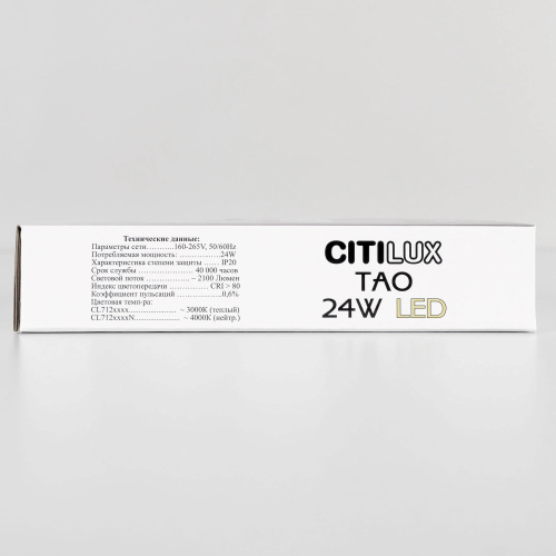 Citilux Тао CL712X240N LED Светильник потолочный с диммером Белый фото 22