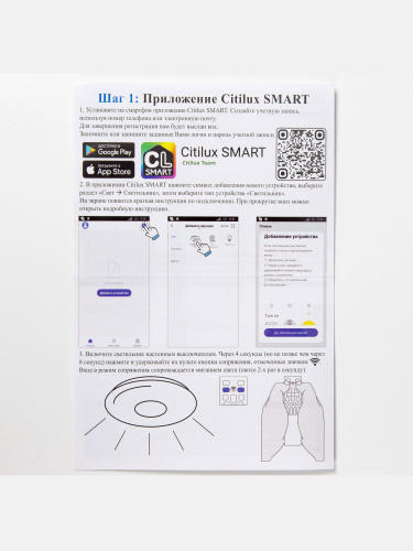 Citilux Паркер Смарт CL225A240E RGB Умная люстра Белая фото 6