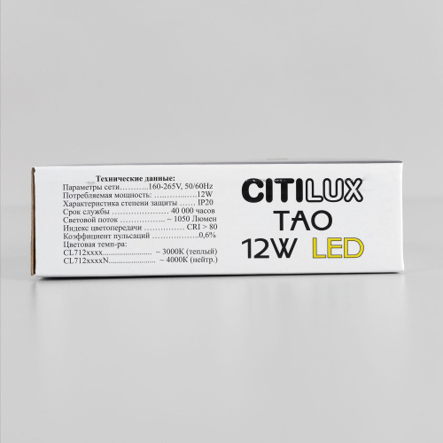 Citilux Тао CL712122N LED Светильник потолочный с диммером Чёрный фото 19