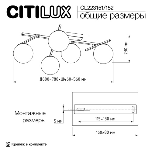 Citilux DORSY CL223152 LED Люстра поворотная Чёрная фото 11