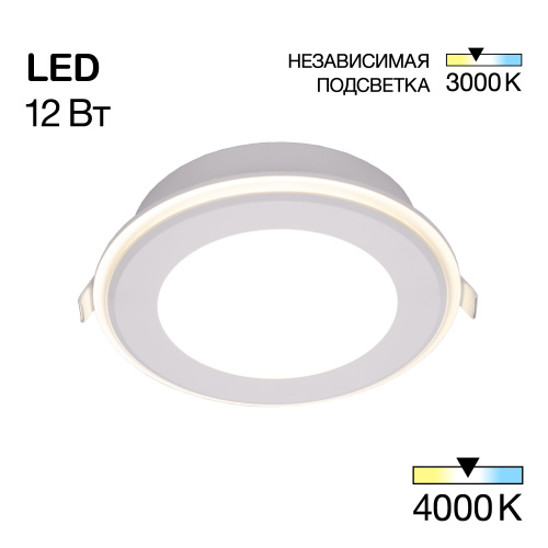 Citilux TRON CLD009013NW LED Встраиваемый светильник Белый