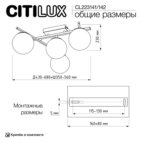 Citilux DORSY CL223142 LED Люстра поворотная Чёрная фото 12