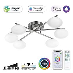 Citilux ATMAN SMART CL226A161 RGB LED Умная люстра Матовый Хром