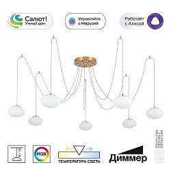 Citilux ATMAN SMART CL226A073 LED RGB Умная подвесная люстра Бронза