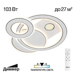 Citilux Costa CL741010 Люстра светодиодная с пультом