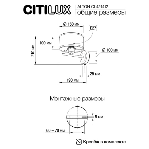 Citilux ALTON CL421412 Бра с абажуром и выключателем Белое фото 9