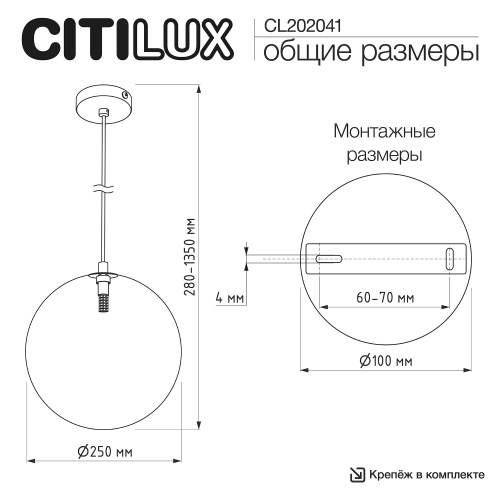 Citilux ORTON CL202041 Подвесной светильник Дымчатый фото 10