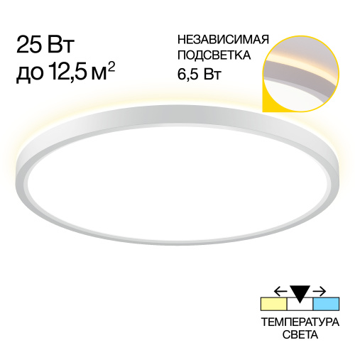 Citilux NORMA CL748320 LED Светильник с подсветкой Белый