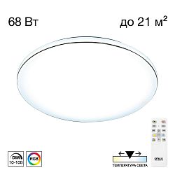 Citilux Лаконика CL725680G LED RGB Светильник с пультом