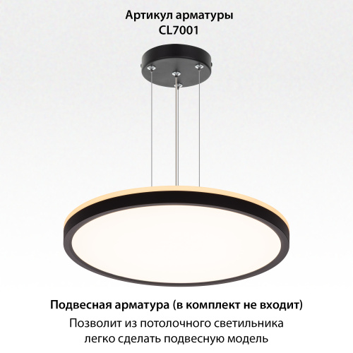 Citilux NORMA CL748321 LED Светильник с подсветкой Чёрный фото 9