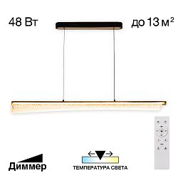 Citilux FANNY CL213121 LED Подвесной светильник с пультом