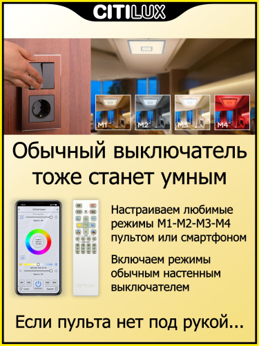 Citilux Старлайт Смарт CL703AK51G Умная люстра Матовый Хром фото 7