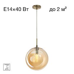 Citilux Томми CL102633 Светильник подвесной Янтарный